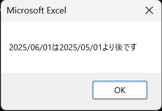 2025/06/01は2025/05/01より後です
