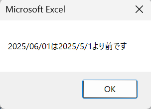 2025/06/01は2025/5/1より前です