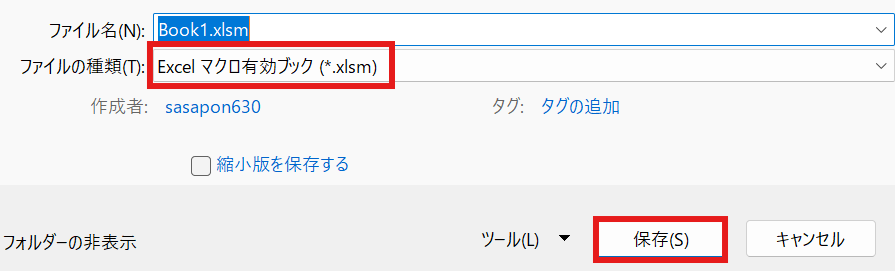 Excel マクロ有効ブック(*.xlsm)で保存