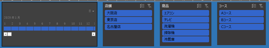 操作パネルとフィルタ