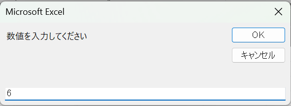 数値を入力してください