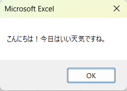 こんにちは！今日はいい天気ですね。