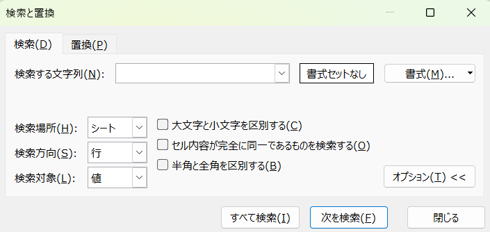 Ctrl+Fで起動する「検索と置換」画面