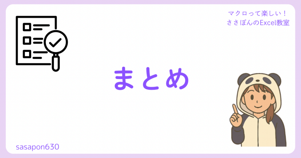 3.まとめ